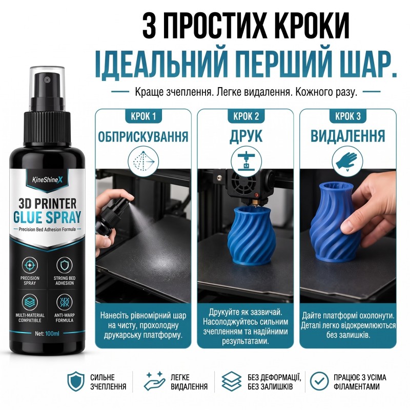 Клей-спрей для 3D принтера KineShineX Anti-Warp 100 мл