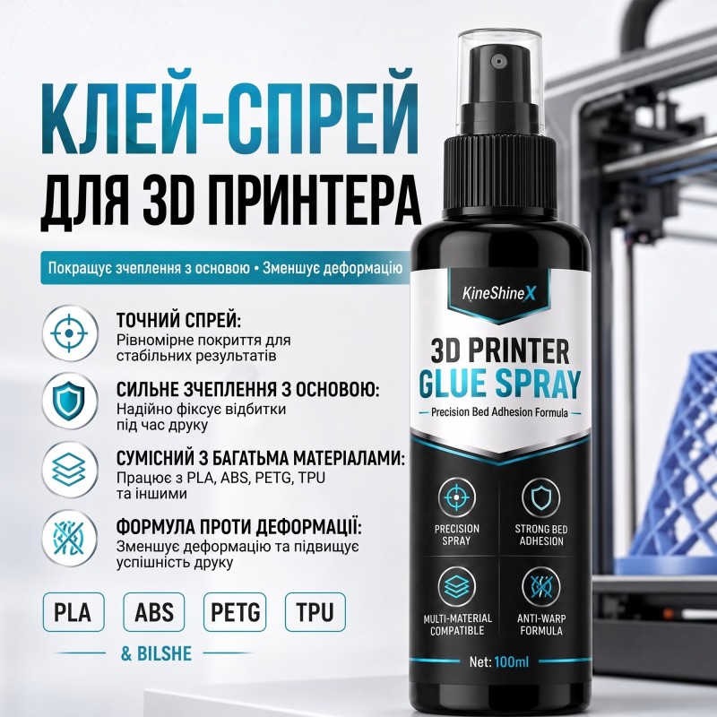 Клей-спрей для 3D принтера KineShineX Anti-Warp 100 мл