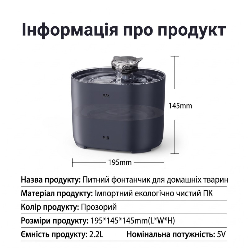 Automatic Drinking Fountain for Cats and Dogs FT666, USB, 2.2 L