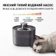 Automatic Drinking Fountain for Cats and Dogs FT666, USB, 2.2 L