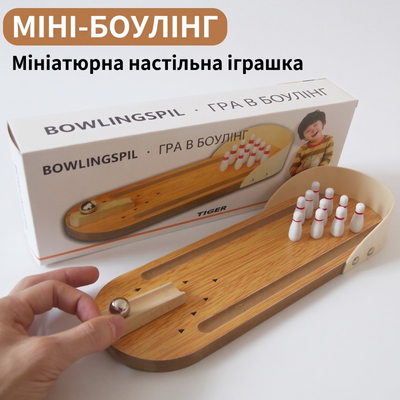 Міні-боулінг TIGER - дерев'яна настільна гра для дітей