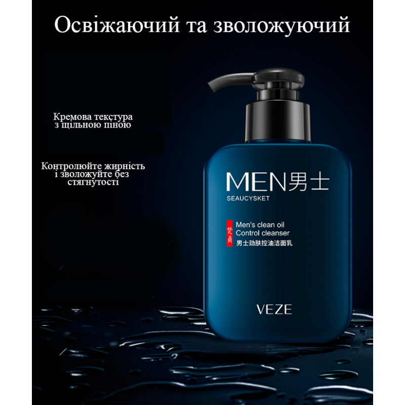 Подарунковий чоловічий набір VEZE (Venzen) Men Seaucysket Profesional For Men's 3 в 1