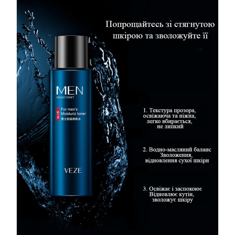 Подарунковий чоловічий набір VEZE (Venzen) Men Seaucysket Profesional For Men's 3 в 1