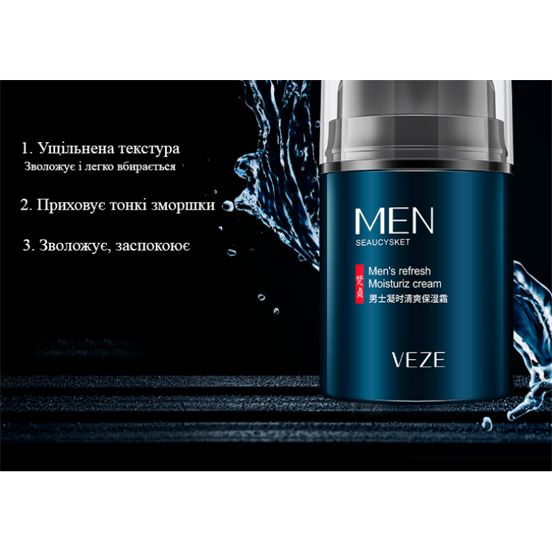 Подарунковий чоловічий набір VEZE (Venzen) Men Seaucysket Profesional For Men's 3 в 1