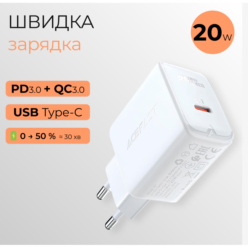 Мережевий зарядний пристрій ACEFAST A1 PD 20W USB-C WHITE (AFA1W)