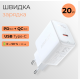 Мережевий зарядний пристрій ACEFAST A1 PD 20W USB-C WHITE (AFA1W)