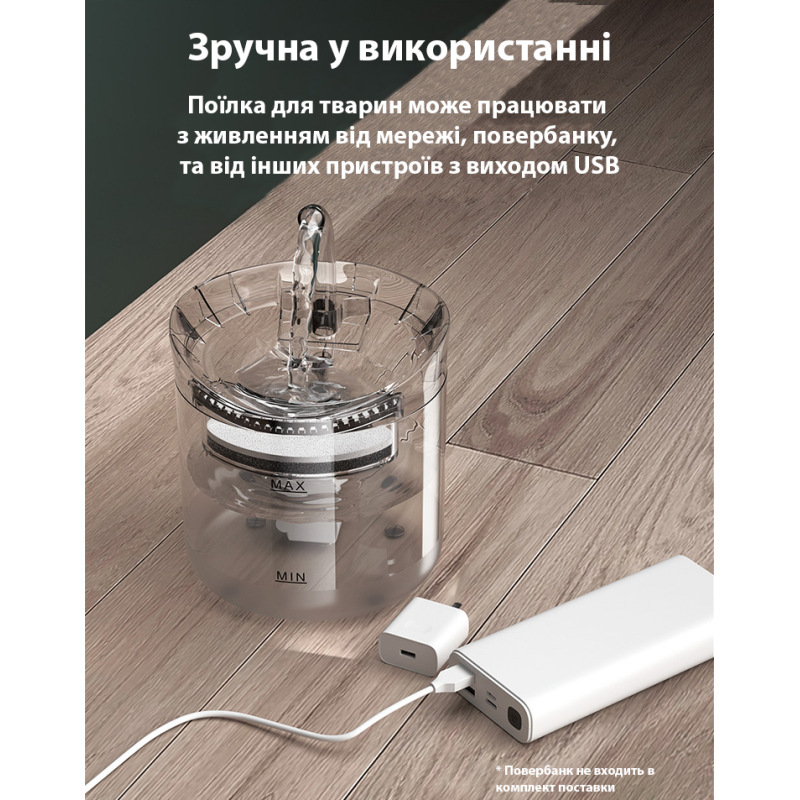 Поїлка-фонтан для котів та собак WF060 2л з датчиком руху та автоматичним відключенням