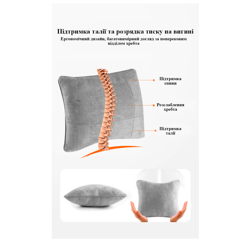 Подушка Автомобільна під поясницю Замшева Сіра