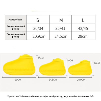 Чохли для взуття бахіли водонепроникні силіконові від води і бруду S 30-34 Білий