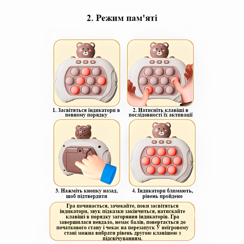 Інтерактивна іграшка електронний Pop It Поп іт 4 режими з підсвічуванням кнопок Quick Push Ведмедик Коричневий