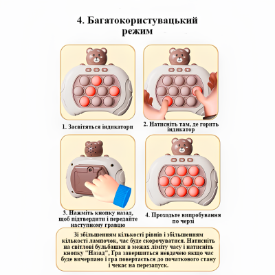 Интерактивная игрушка электронный Pop It Поп ит 4 режима с подсветкой кнопок Quick Push Мишка Коричневый