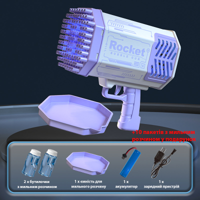 Генератор мыльных пузырей Bazooka Rocket Bubble Gun Пулемет базука 100+ отверстий с подсветкой + 10 пакетов мыльного раствора Фиолетовый