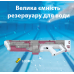 Водний бластер Electric Self priming Water Gun самозарядний з акумулятором та LED дисплеєм Sky Blue