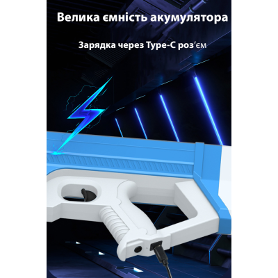 Водяной бластер Electric Self priming Water Gun самозарядный с аккумулятором и LED дисплеем Sky Blue