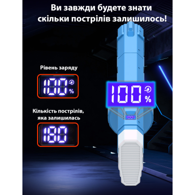 Водний бластер Electric Self priming Water Gun самозарядний з акумулятором та LED дисплеєм Sky Blue