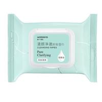 Салфетки для снятия макияжа Watsons Makeup Remover Wet Wipes Hyaluronic Acid 25 шт