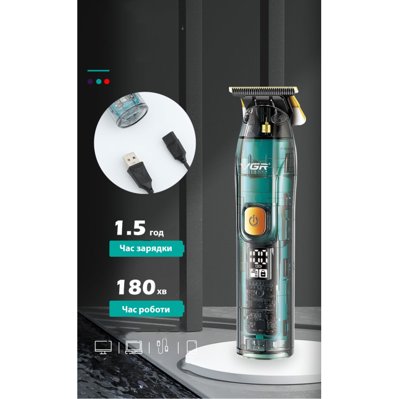 Тример універсальний VGR V-961 Professional Hair Trimmer 1200 mAh