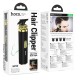 Тример універсальний HOCO HP22 Professional Hair Trimmer 1200 mAh