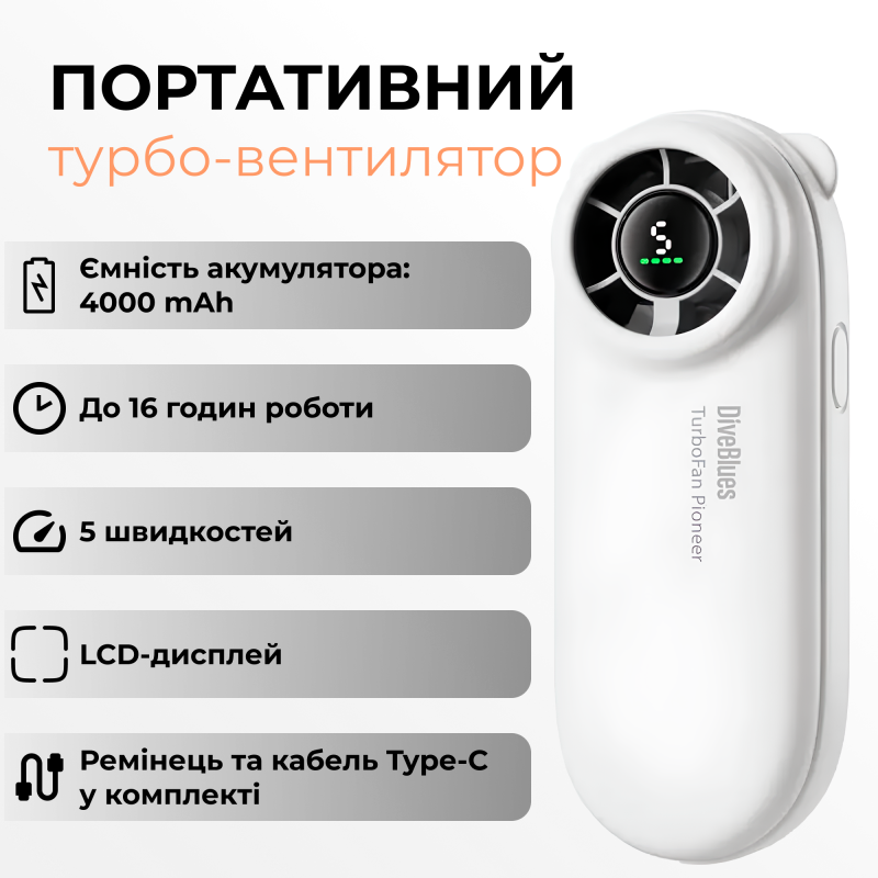 Powerful mini fan with battery and display Diveblues TurboBear White (D5041-WH)