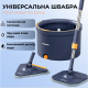 Универсальная швабра с отжимом для мытья полов, окон, потолков Homettler 133 см Синяя