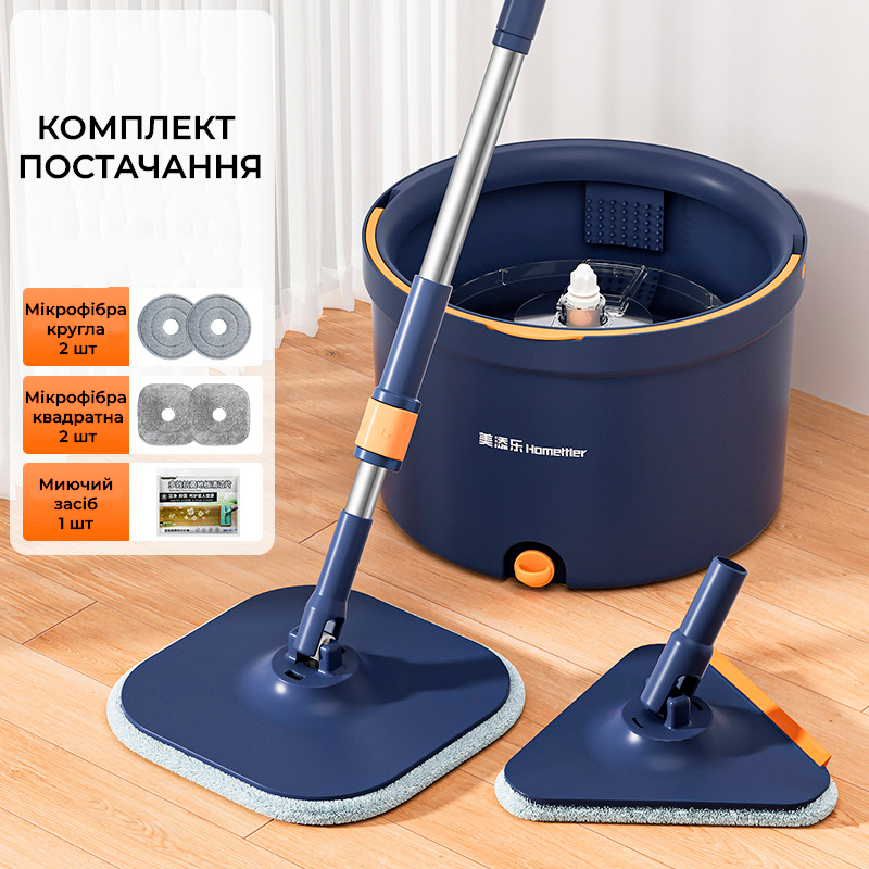 Универсальная швабра с отжимом для мытья полов, окон, потолков Homettler 133 см Синяя