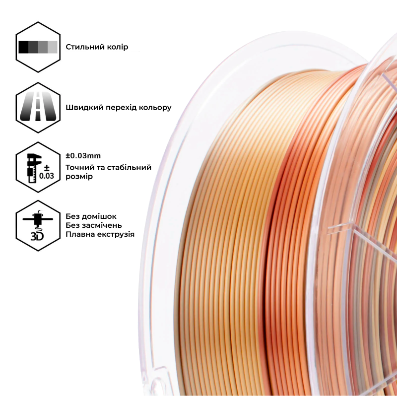 PLA Filament (plastic) for 3D printer Ziro Gradient Silk PLA Ember 1kg, 1.75mm PLA Filament (plastic) for 3D printer Ziro Gradient Silk PLA Ember 1kg, 1.75mm