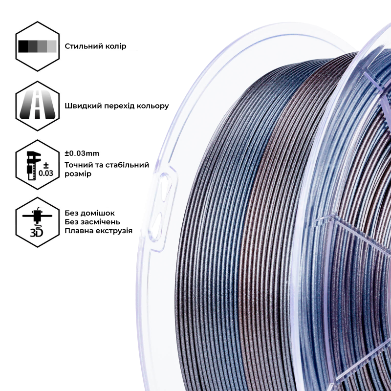 PLA Filament (пластик) для 3D принтера Ziro Gradient Diamond Silk PLA Iron Sparkle 1кг, 1.75мм PLA Filament (пластик) для 3D принтера Ziro Gradient Diamond Silk PLA Iron Sparkle 1кг, 1.75мм