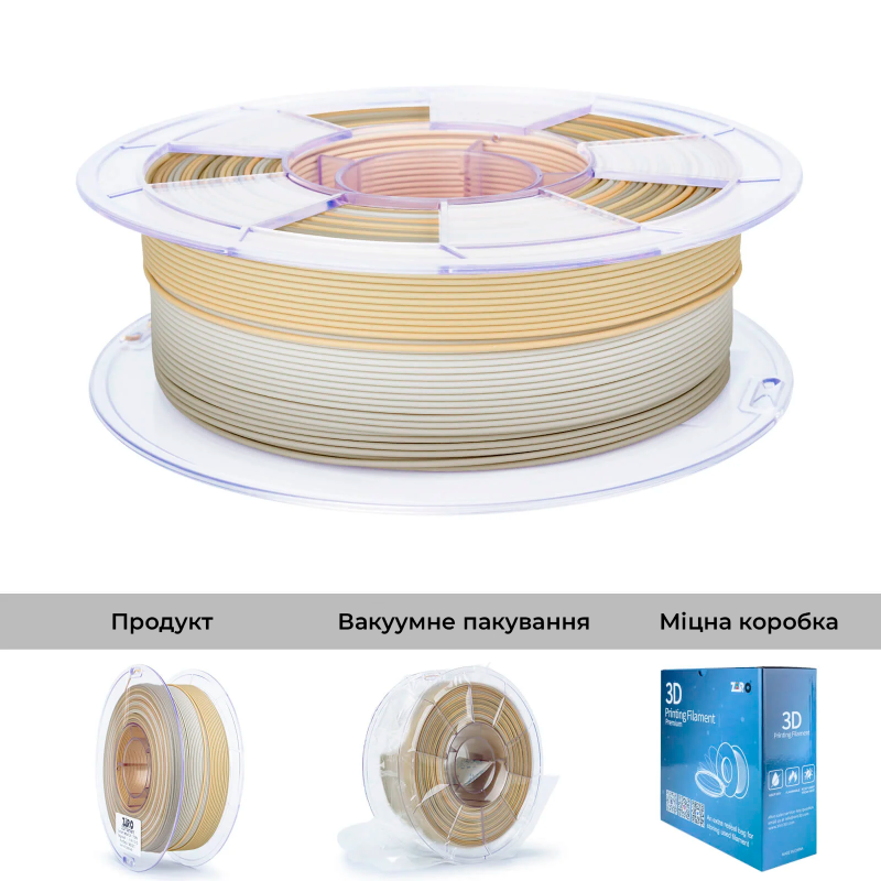 PLA Filament (пластик) для 3D принтера Ziro Gradient Matte PLA Beige Shell 1кг, 1.75мм PLA Filament (пластик) для 3D принтера Ziro Gradient Matte PLA Beige Shell 1кг, 1.75мм
