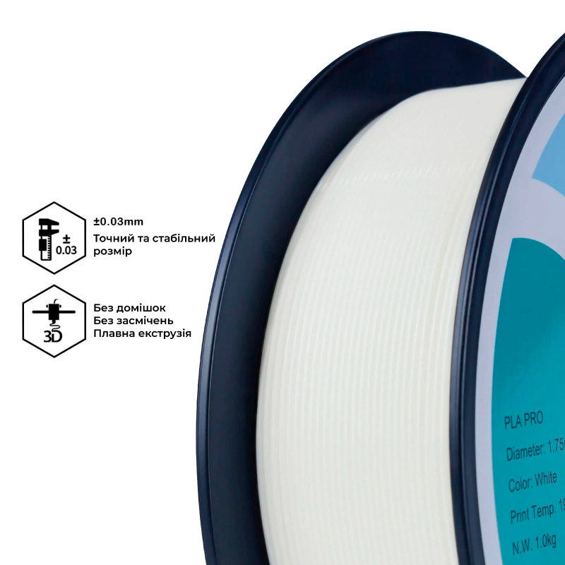 PLA Filament для 3D принтера Ziro PLA Pro White 1кг, 1.75мм