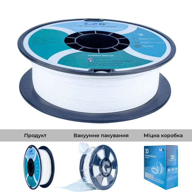 PLA Filament (пластик) для 3D принтера Ziro Matte White 1кг, 1.75мм