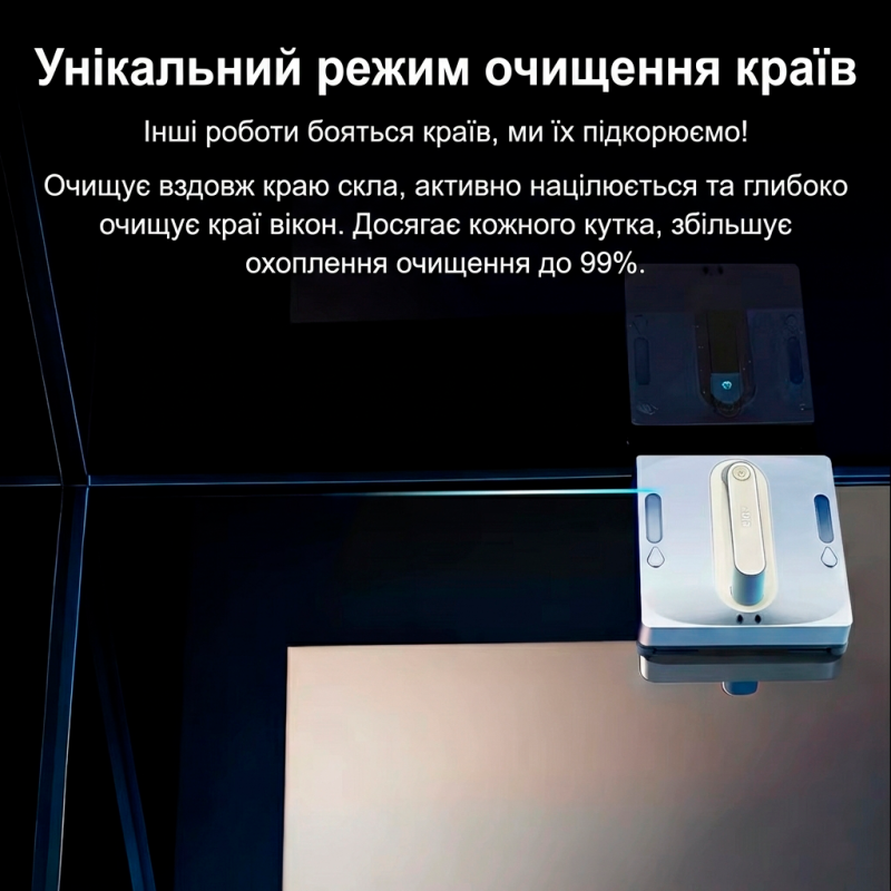 Робот-пылесос ABIR WD9 для мойки окон с дистанционным управлением Белый