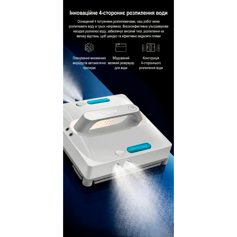 Робот-пылесос ABIR WD9 для мойки окон с дистанционным управлением Белый