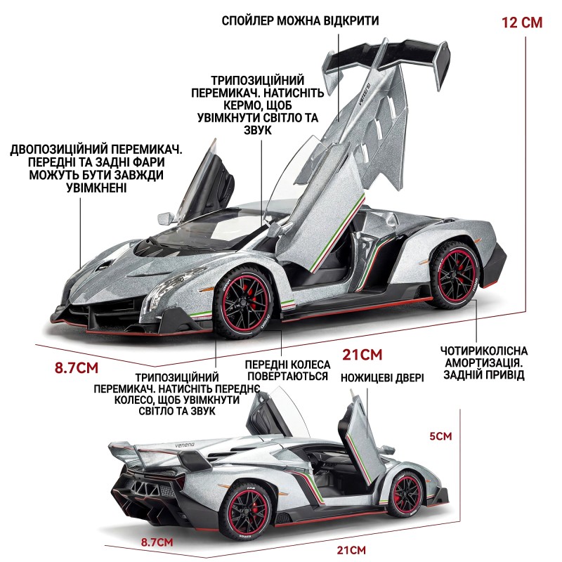 Модель автомобіля Lamborghini Veneno 1:24 з підсвіткою та функціональними деталями на п'єдесталі