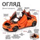 Колекційна модель автомобіля McLaren 720S 1:24 з підсвіткою та функціональними деталями на п'єдесталі