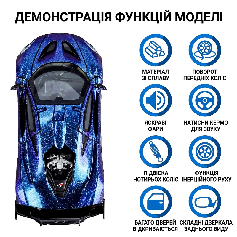 Модель автомобиля McLaren P1 1:24 со звуком, подсветкой и функциональными деталями на пьедестале