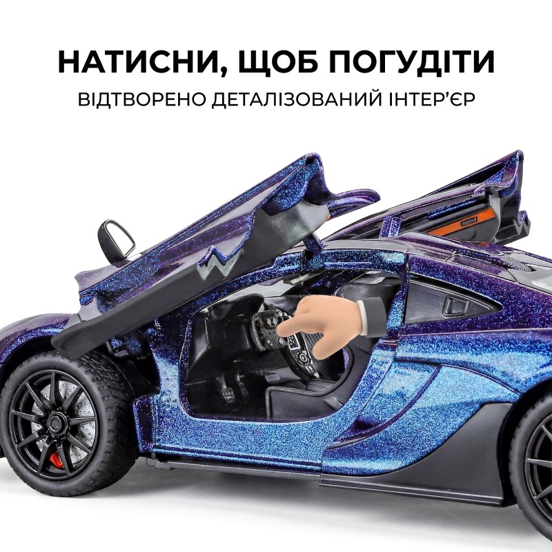 Модель автомобиля McLaren P1 1:24 со звуком, подсветкой и функциональными деталями на пьедестале