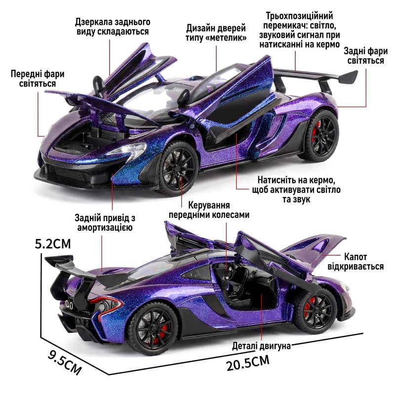 Модель автомобиля McLaren P1 1:24 со звуком, подсветкой и функциональными деталями на пьедестале