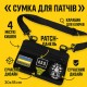 Youth Tactical Patch Shoulder Bag with 4 Pockets Black 716409 (No Patches)