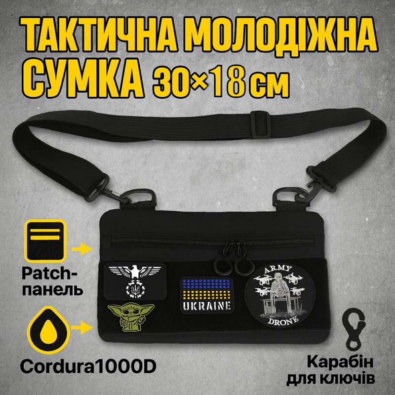 Youth Tactical Patch Shoulder Bag with 4 Pockets Black 716409 (No Patches)