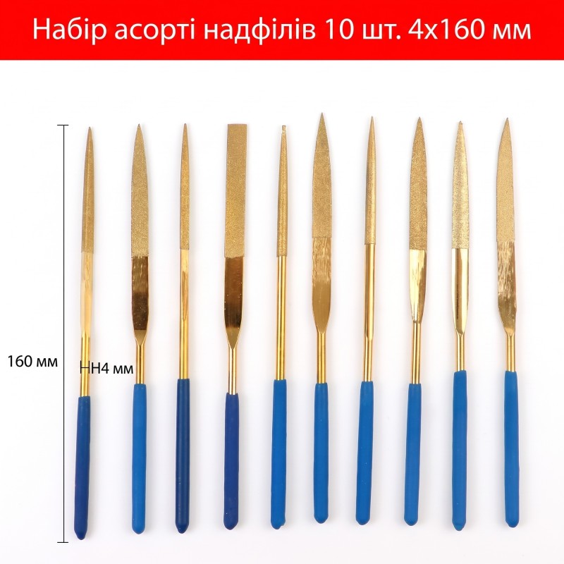 Набір алмазних надфілів з титановим покриттям, 10 шт, 4х160 мм