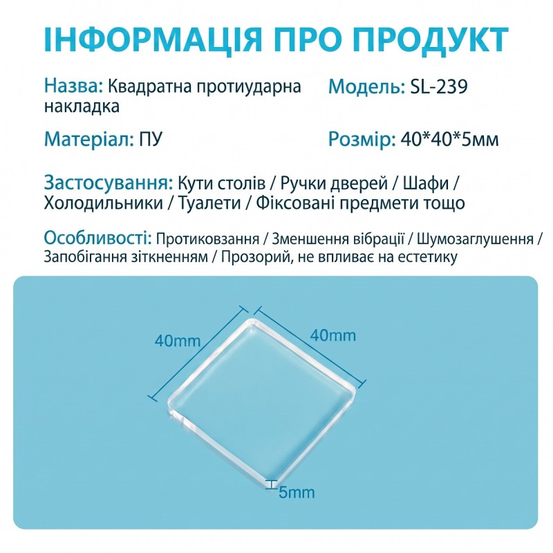 Антивібраційні підставки для 3D принтера SL-239, 4 шт, протиударні PU накладки