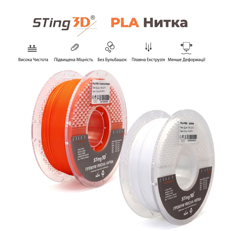 PLA Plastic STing3D Marble 1.75 mm 1 kg Natural Marble for 3D Printer