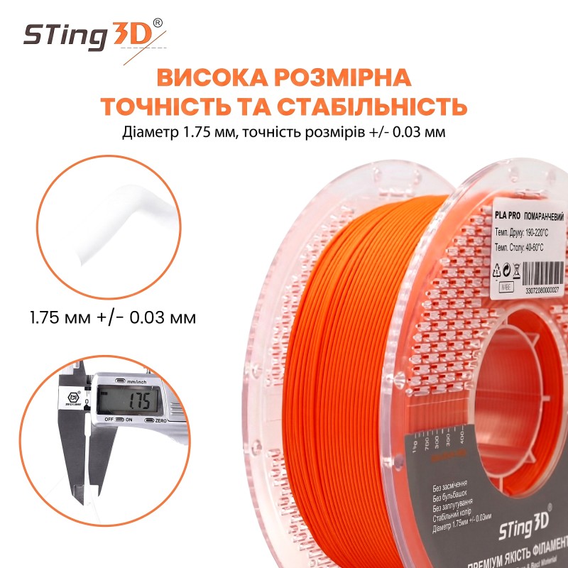 PLA Plastic STing3D Marble 1.75 mm 1 kg Natural Marble for 3D Printer