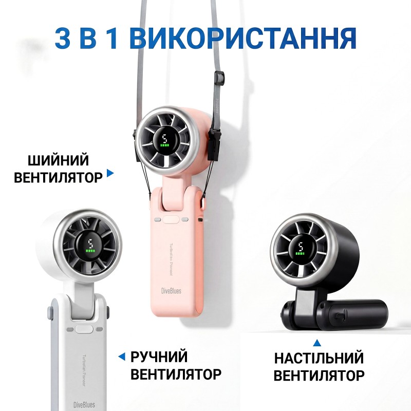 Вентилятор ручний з акумулятором Diveblues TurboFan Pioneer 4000 mAh Білий (N607D-WH)