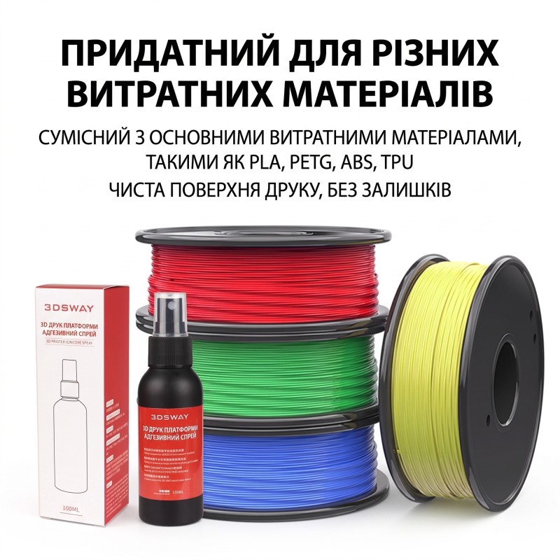 Рідкий клей для 3D принтера (адгезив спрей) 3DSWAY Liquid Adhesive Spray 100 мл Рідкий клей для 3D принтера (адгезив спрей) 3DSWAY Liquid Adhesive Spray 100 мл