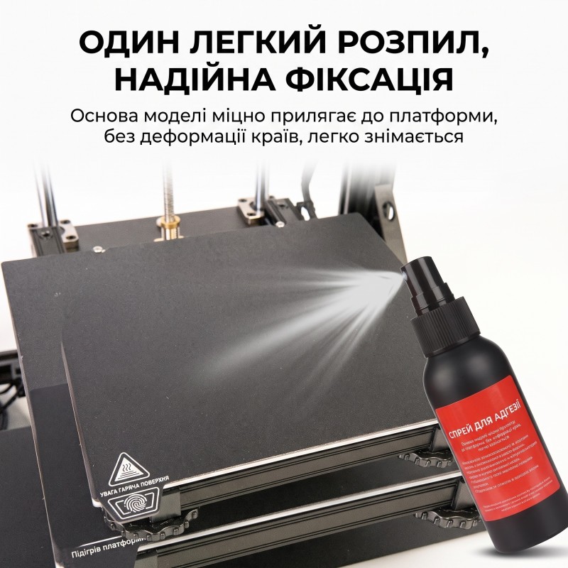 Рідкий клей для 3D принтера (адгезив спрей) 3DSWAY Liquid Adhesive Spray 100 мл Рідкий клей для 3D принтера (адгезив спрей) 3DSWAY Liquid Adhesive Spray 100 мл