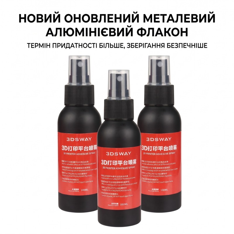Рідкий клей для 3D принтера (адгезив спрей) 3DSWAY Liquid Adhesive Spray 100 мл Рідкий клей для 3D принтера (адгезив спрей) 3DSWAY Liquid Adhesive Spray 100 мл