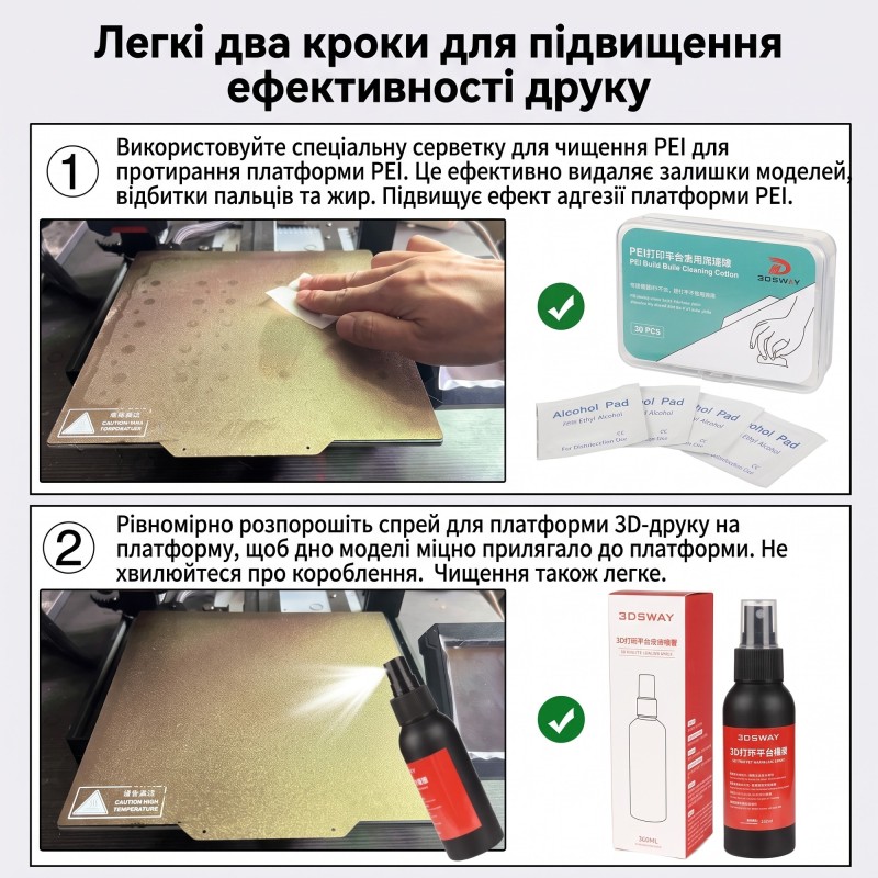 Рідкий клей для 3D принтера (адгезив спрей) 3DSWAY Liquid Adhesive Spray 100 мл Рідкий клей для 3D принтера (адгезив спрей) 3DSWAY Liquid Adhesive Spray 100 мл