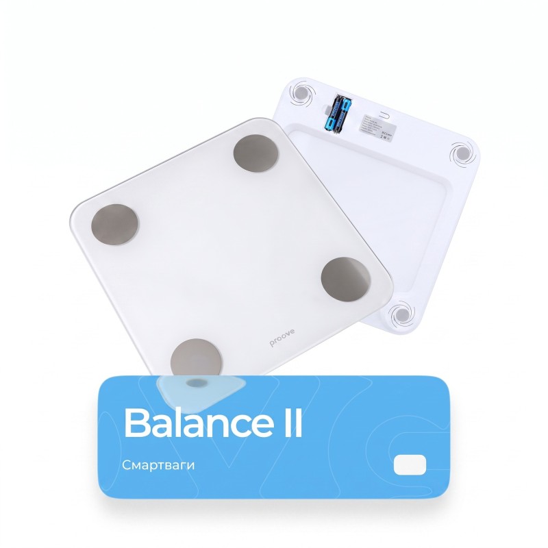 Смарт-ваги Proove Balance II White - точні підлогові ваги з Bluetooth