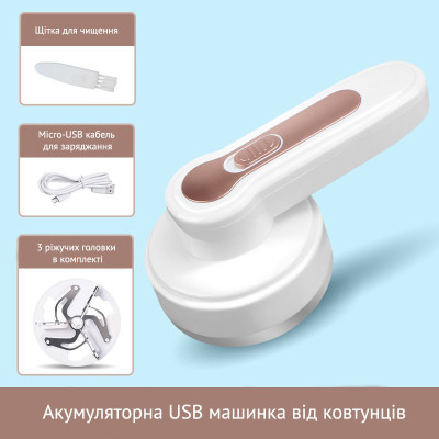 Машинка для стрижки катишків Bopeng BP-608 Lint Remover з вбудованим акумулятором + 2 змінних ножі